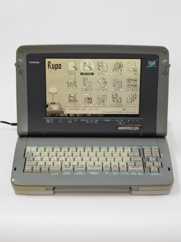 ワープロ 東芝 RUPO JW-V700 ￥28,000 | 中古コピー機、ワープロ 