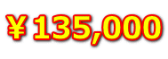¥135,000